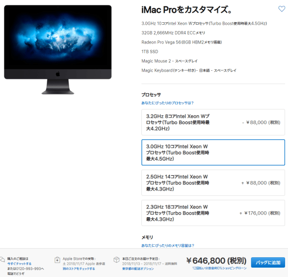 imac_pro_hikaku