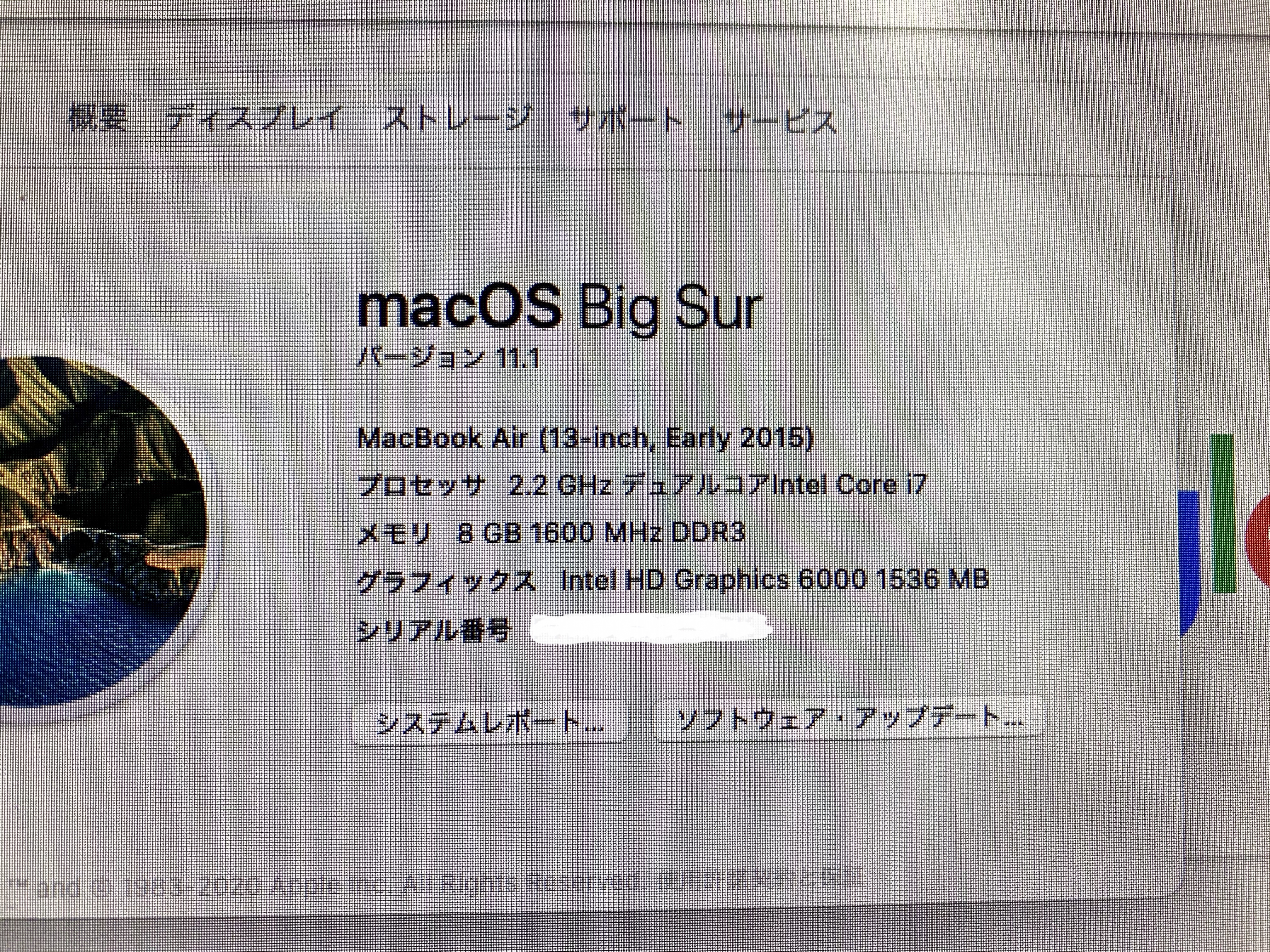 Mac | 松栄シルク工場報 Shoeisilk Factory Report prepared by Sakurai