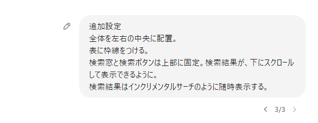 Googleスプレッドシートでインクリメンタルサーチを実装してみた